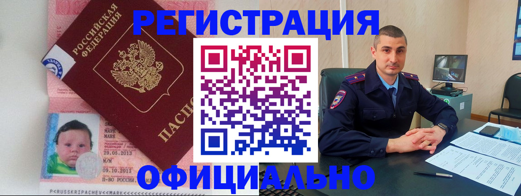 прописка поиск в Усть-Илимске