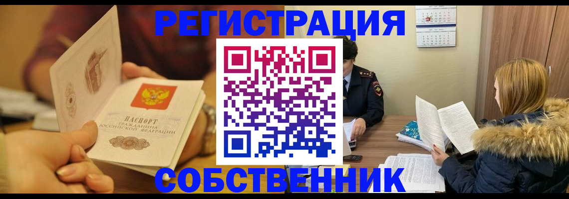 миграционный учет в Усть-Илимске