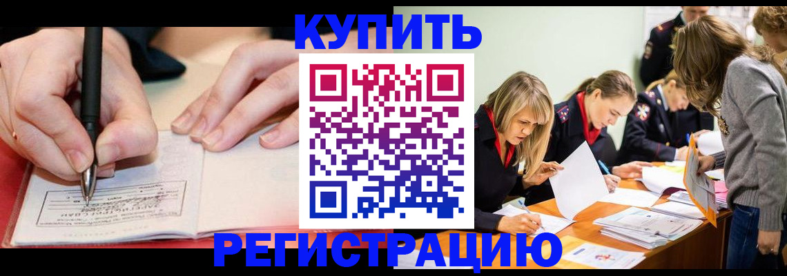 прописка паспорт в Усть-Илимске