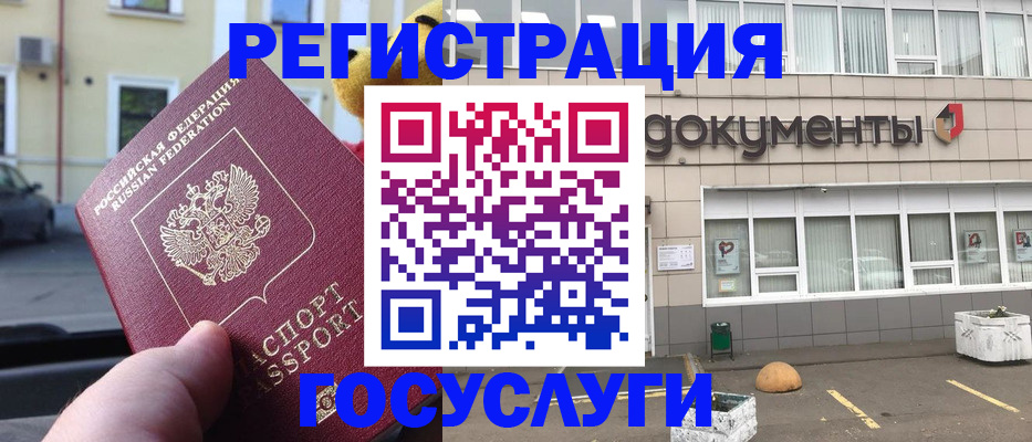 регистрация в Усть-Илимске