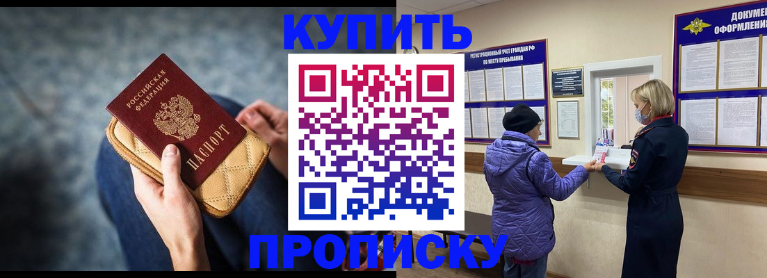 прописка законно в Усть-Илимске