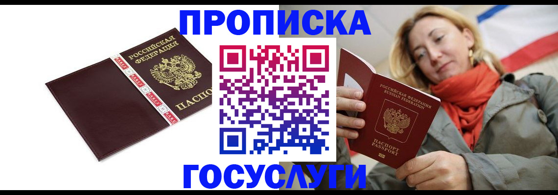 временная регистрация собственник в Усть-Илимске